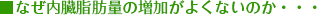 �Ȃ��������b�ʂ̑������悭�Ȃ��̂��E�E�E
